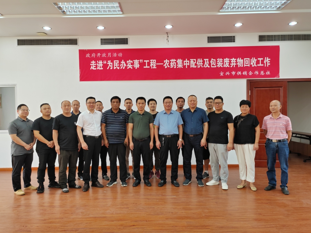 宜興市“政府開放月”活動——走進農(nóng)資配供中心 喜看為民服務成果