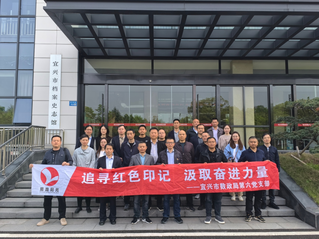 中心開展“追尋紅色印記 汲取奮進力量” 主題黨日活動