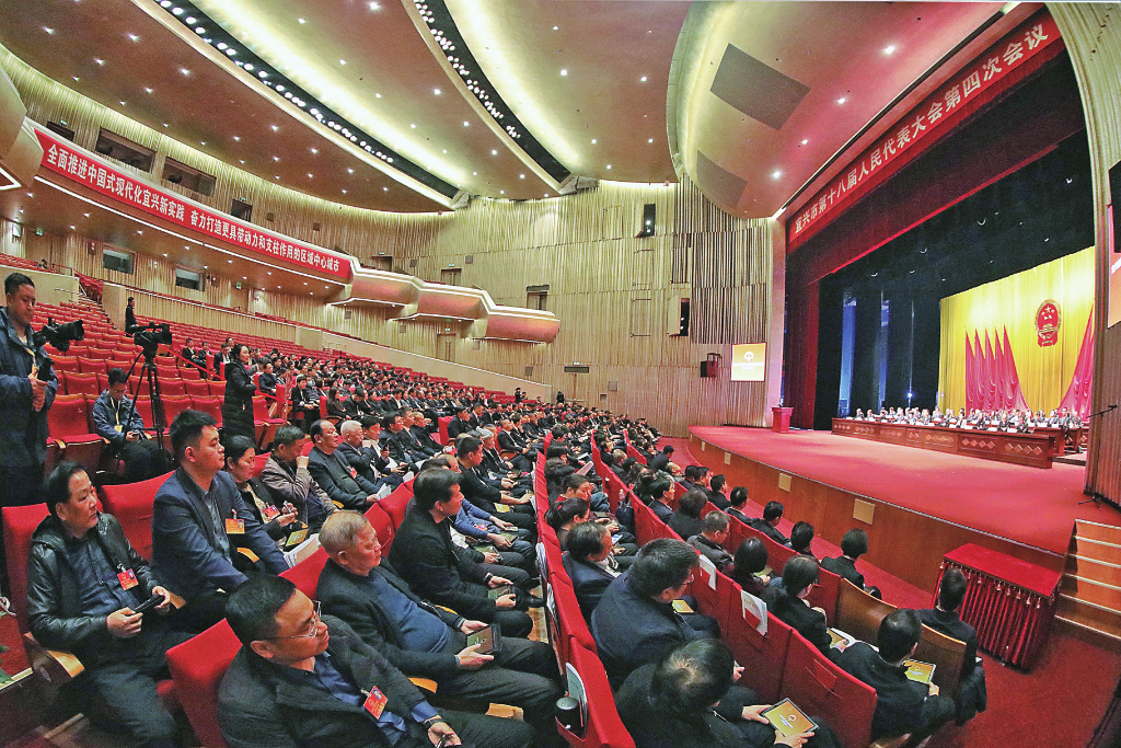 市十八屆人大四次會(huì)議閉幕