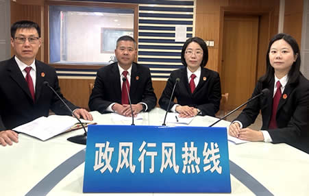 法院《政風行風熱線》直播實錄