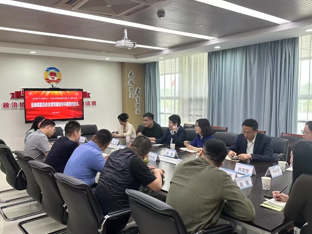 黨建引領(lǐng)，激活科技金融新動能