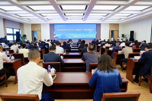 經(jīng)開區(qū)舉行2025年“政銀企”合作懇談會