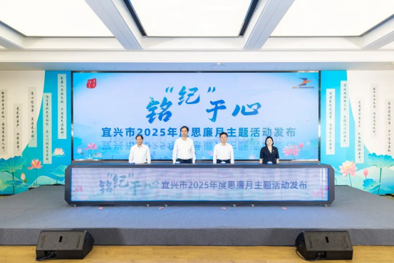 思廉月丨銘“紀”于心，砥礪奮進！
