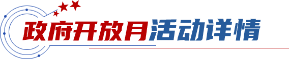 活動詳情